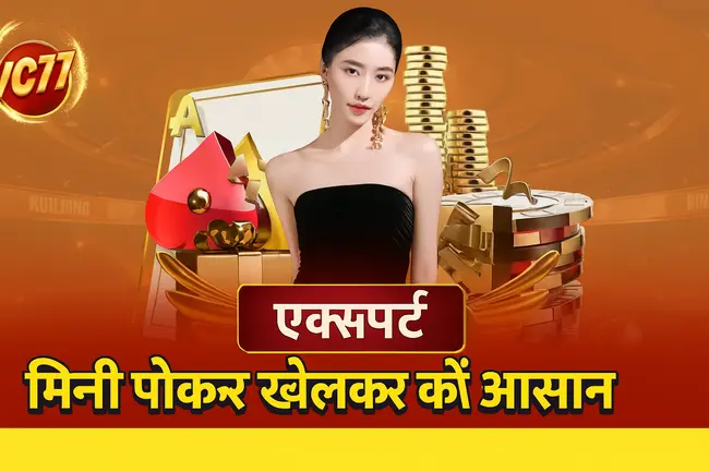 Enjoy a New Style of Betting with Mini Poker